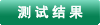 台式离子风机