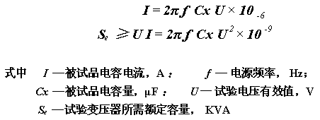 精品工频交直流试验变压器