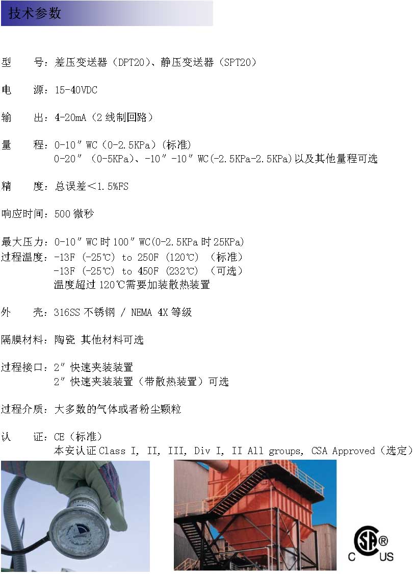 压力变送器