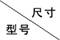 计米器  