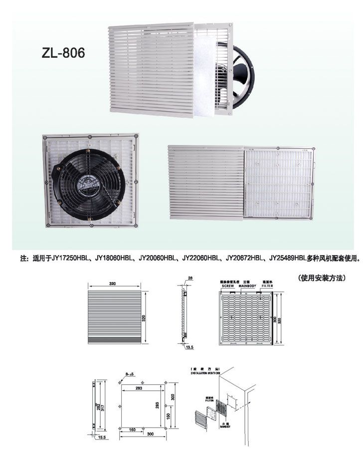 通风过滤网组