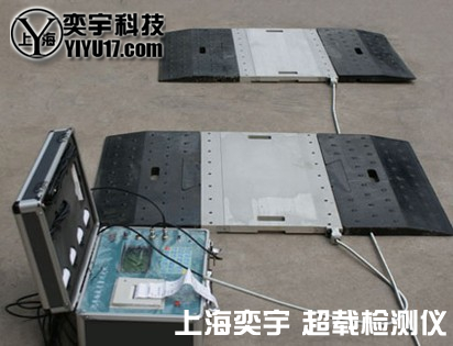辽宁5吨移动式电子地磅,辽宁10吨移动式汽车衡,辽宁20吨汽车地磅秤