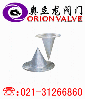 锥形临时过滤器