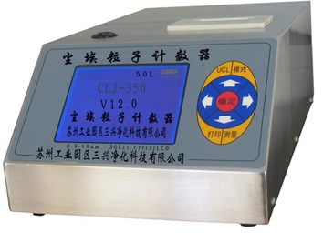50L大流量尘埃粒子计数器