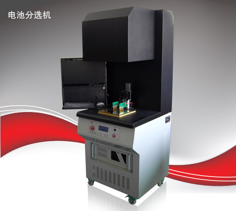 AAA太阳能电池分选机