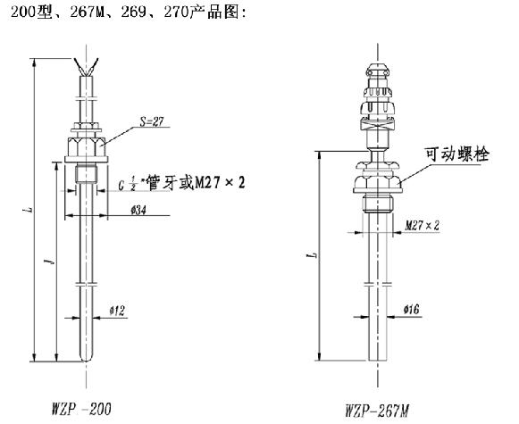 WZP-200铂热电阻