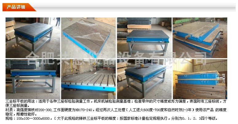 合肥在哪买的到铸铁平台,蚌埠桐城,合肥哪里买得到铸铁平台