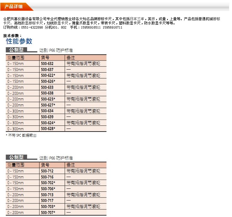 合肥哪里有卖游标卡尺的,桐城宣城,游标卡尺合肥哪里有的卖