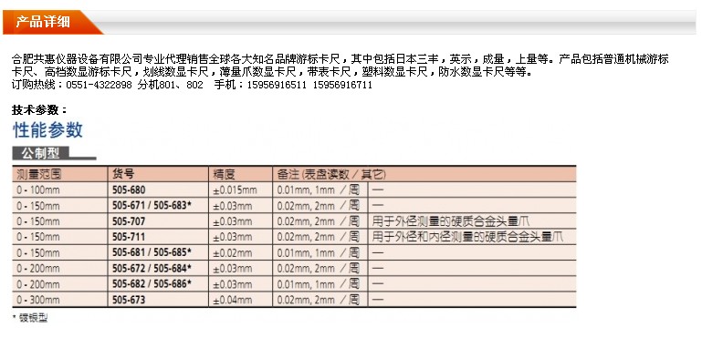 合肥哪里买游标卡尺,滁州安庆,合肥哪里可以买到游标卡尺
