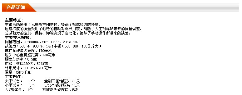 合肥在哪里能买到洛氏硬度计,合肥在哪买的到洛氏硬度计