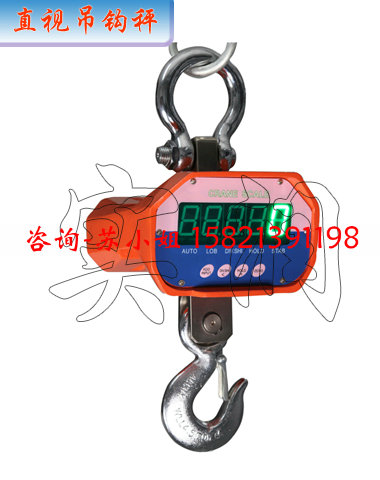 吊钩称