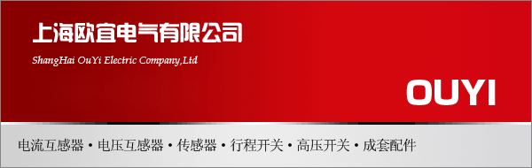 电流互感器、电压互感器