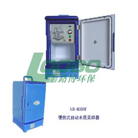厂家供应自动水质采样器LB-8000F实验室科研便携式水质采样器