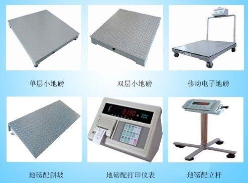 电子地磅