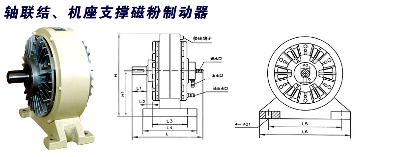 磁粉制动器