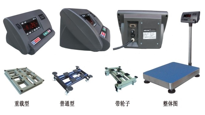 电子台秤