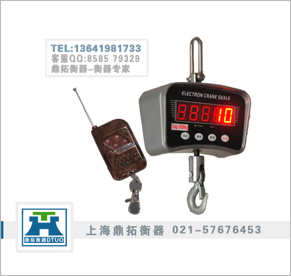 3吨吊秤