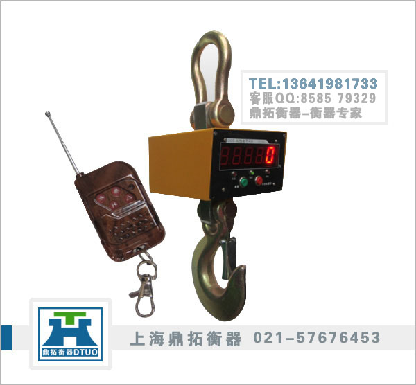 3吨吊秤