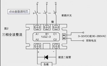 继电器接线图