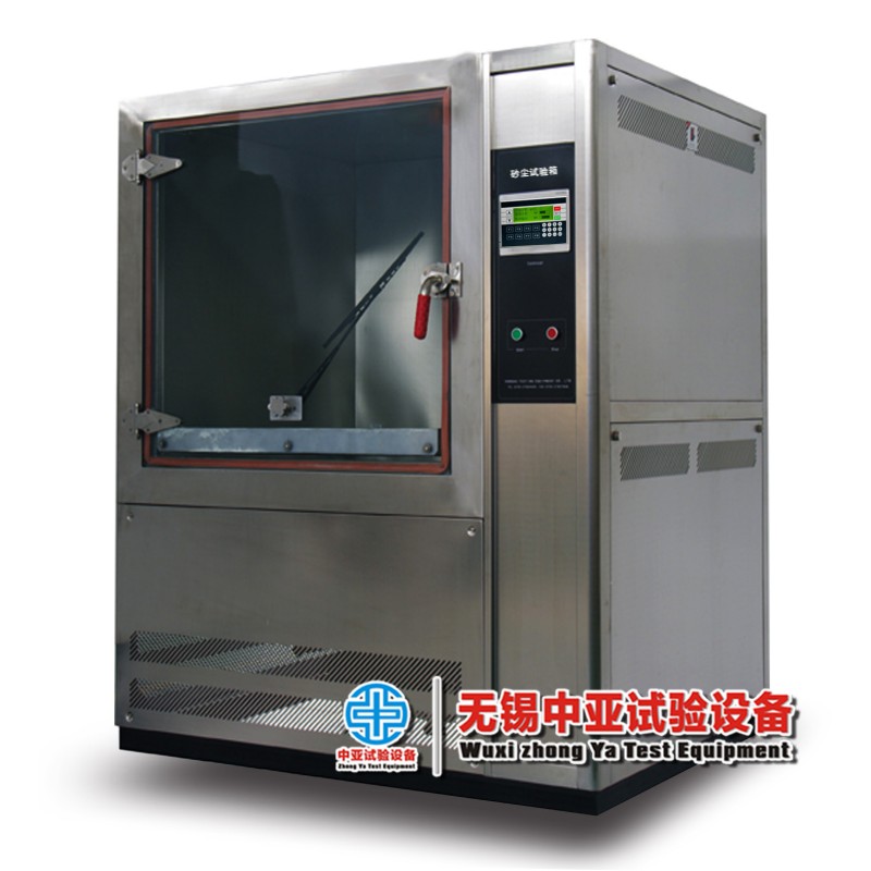 砂尘试验箱