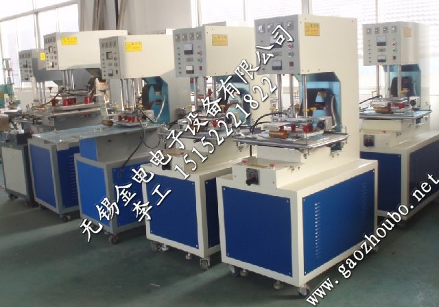 PVC医用输血袋高频焊接机