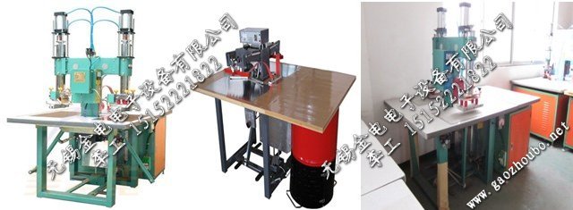 PVC充气漂流艇高周波焊接机